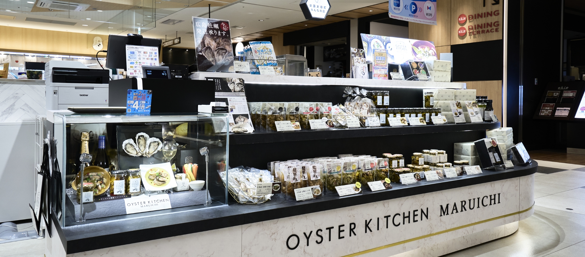 広島ekie店